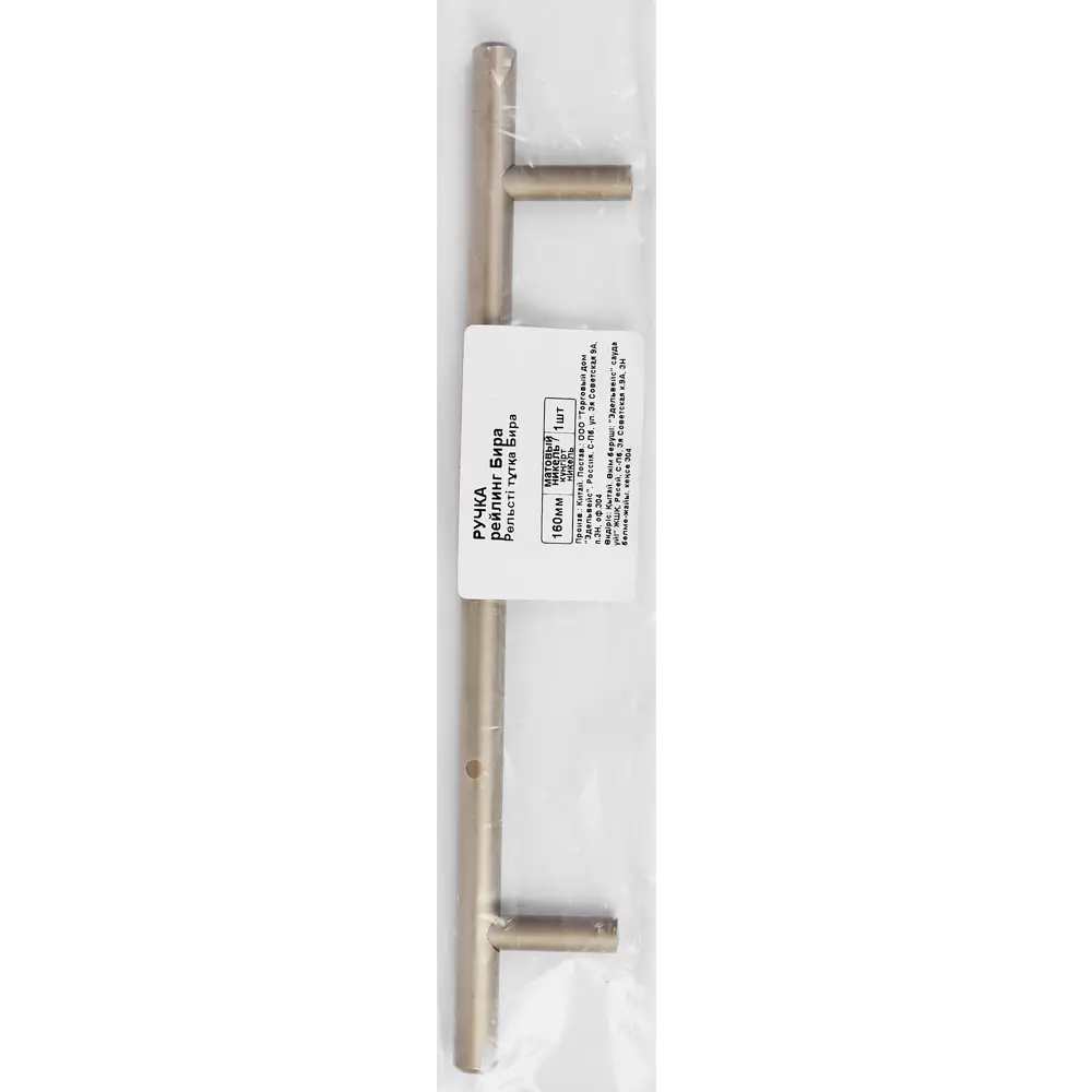 Santreyd Бира - мебельная ручка-рейлинг 160 мм матовый никель 88492382 STLM-1322401 - Вид №3