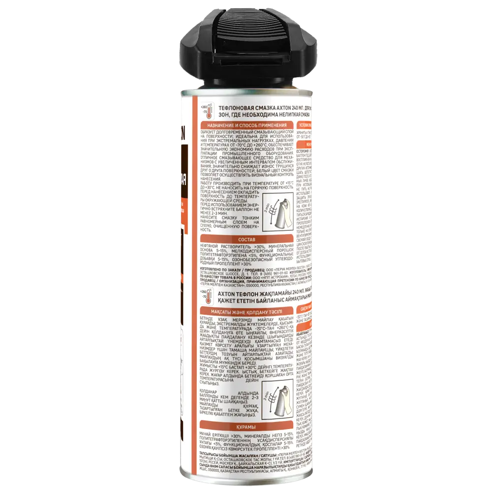 Тефлоновая смазка Axton аэрозоль 240 мл для защиты механизмов 86393652 STLM-0068476 - Вид №3