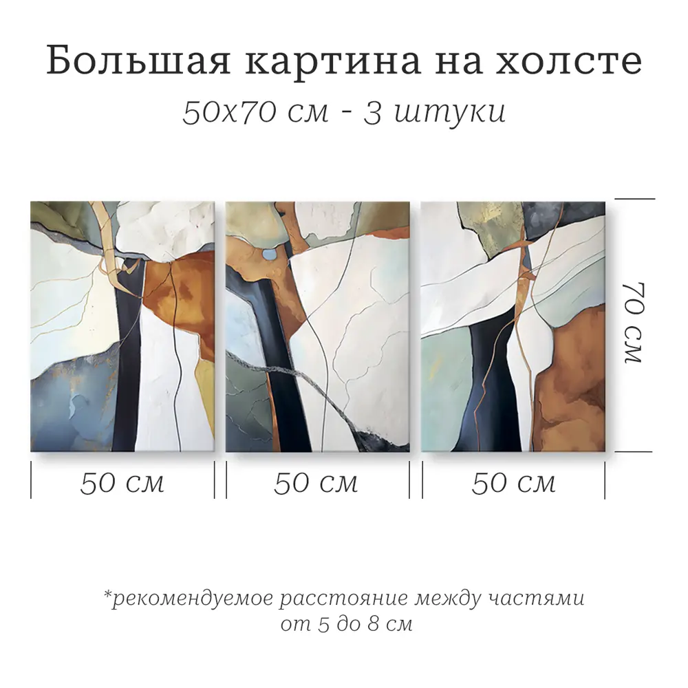 Santreyd Модульная картина Витраж - современное искусство для интерьера 89394674 STLM-1374905 - Вид №1