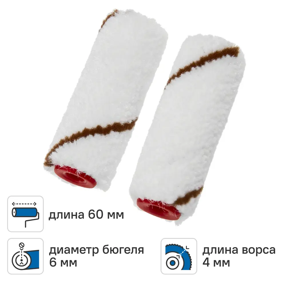Мини-валик сменный для лака 60 мм Dilwis ворс 4 мм полиамид под бюгель 6 мм 2 шт STLM-2020074