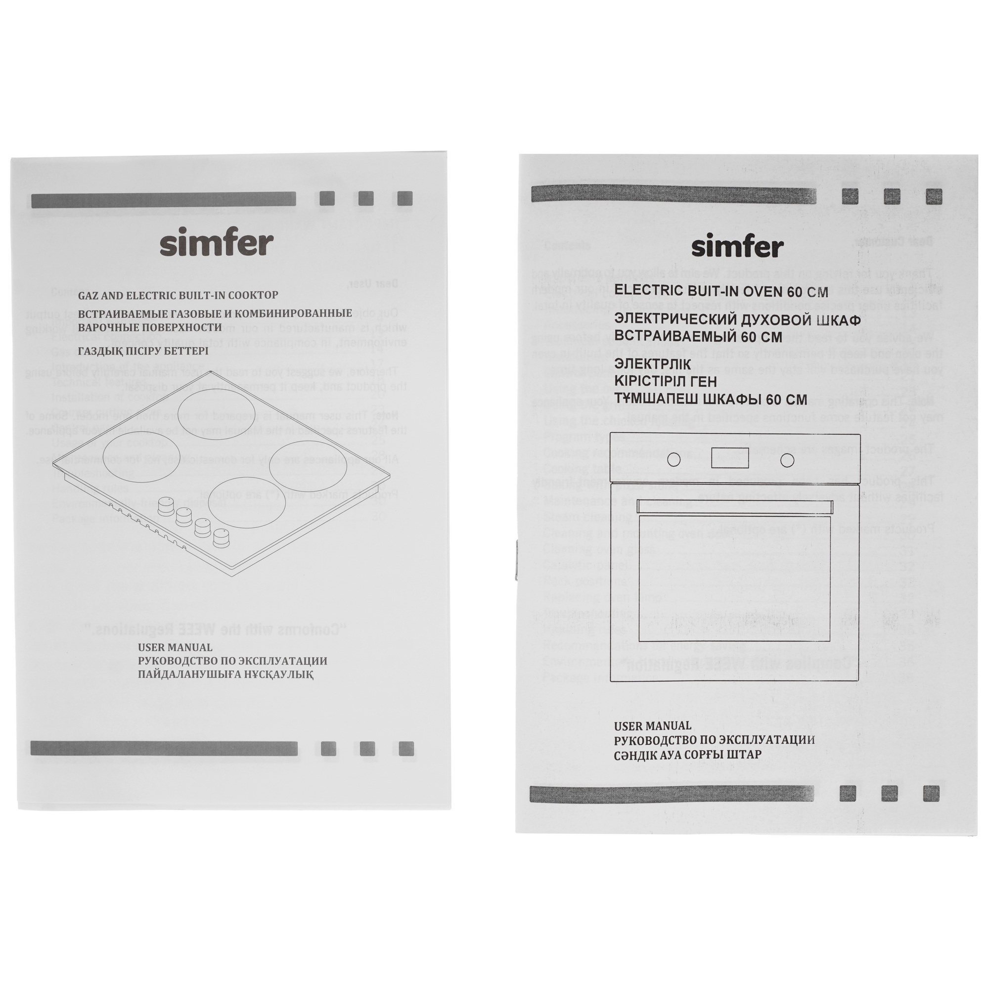 9280253 Духовой шкаф электрический Simfer B6EM16001 + Варочная поверхность газовая Simfer H60Q40M471 STDN-0137078 - Вид №16