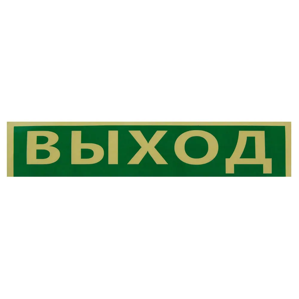 Аварийный светодиодный светильник Volpe с автономным питанием 18818361 STLM-0012985 - Вид №4