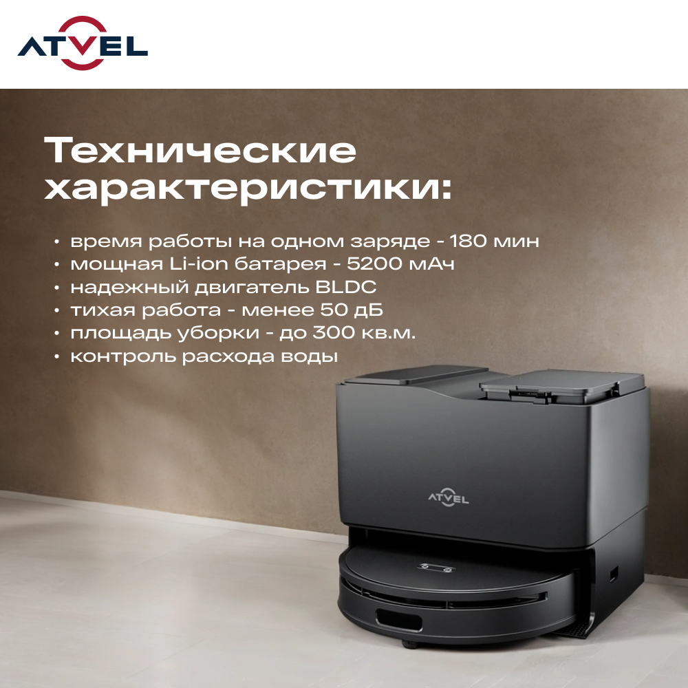9212072 Робот-пылесос Atvel R100 черный STDN-0068532 - Вид №20