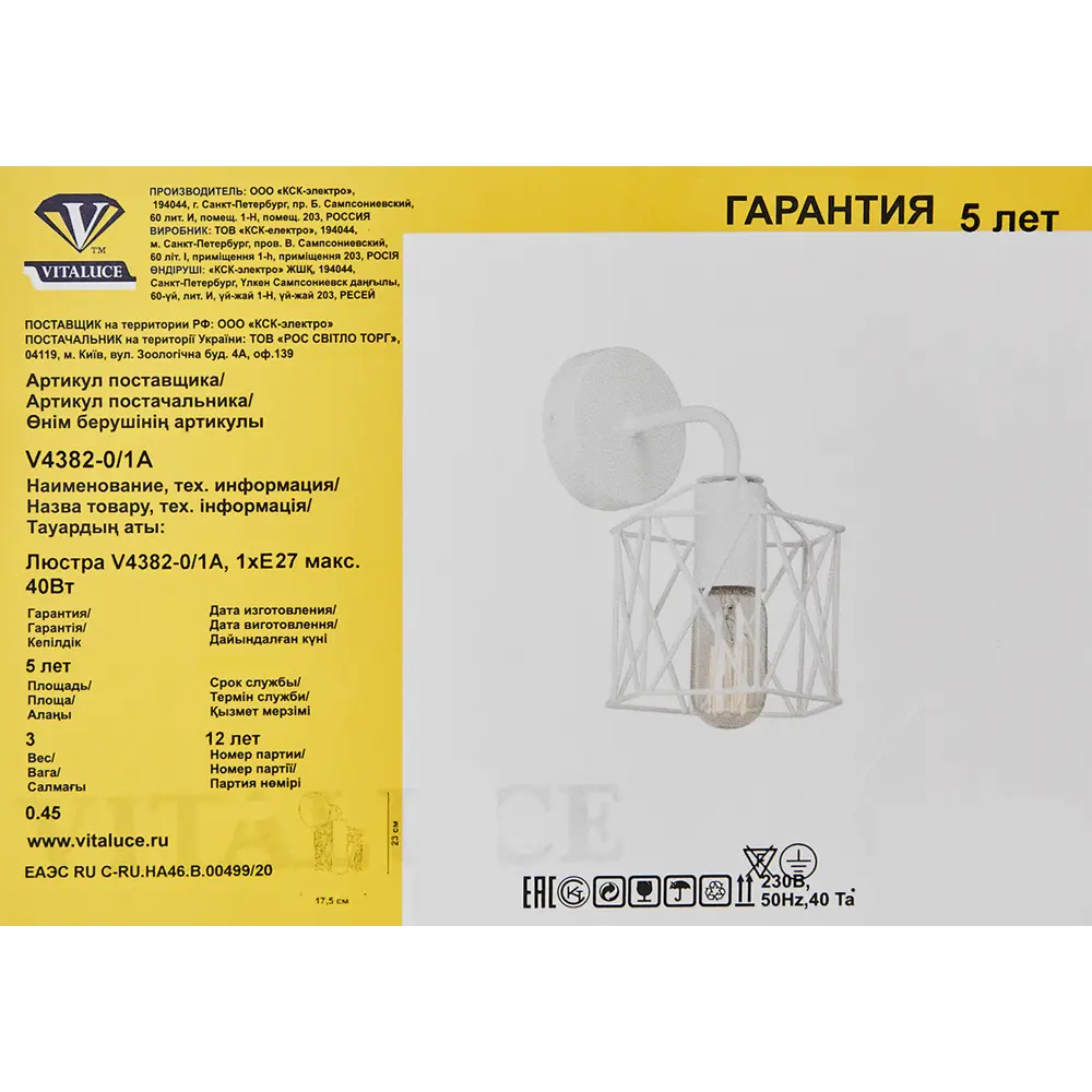 Настенный светильник бра Vitaluce Актавия белый матовый 82802888 STLM-0036179 - Вид №7