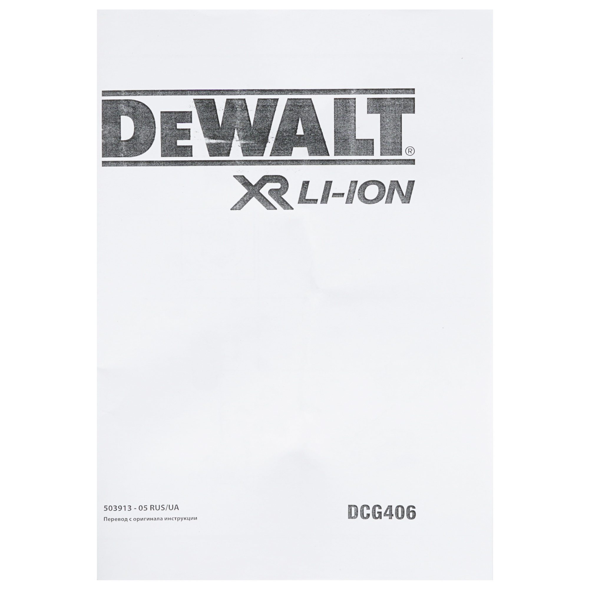 Углошлифовальная машина (УШМ) DeWalt DCG406N XR FLEXVOLТ 18/54V  , Без ЗУ, Без АКБ 8158024 STDN-0072643 - Вид №6