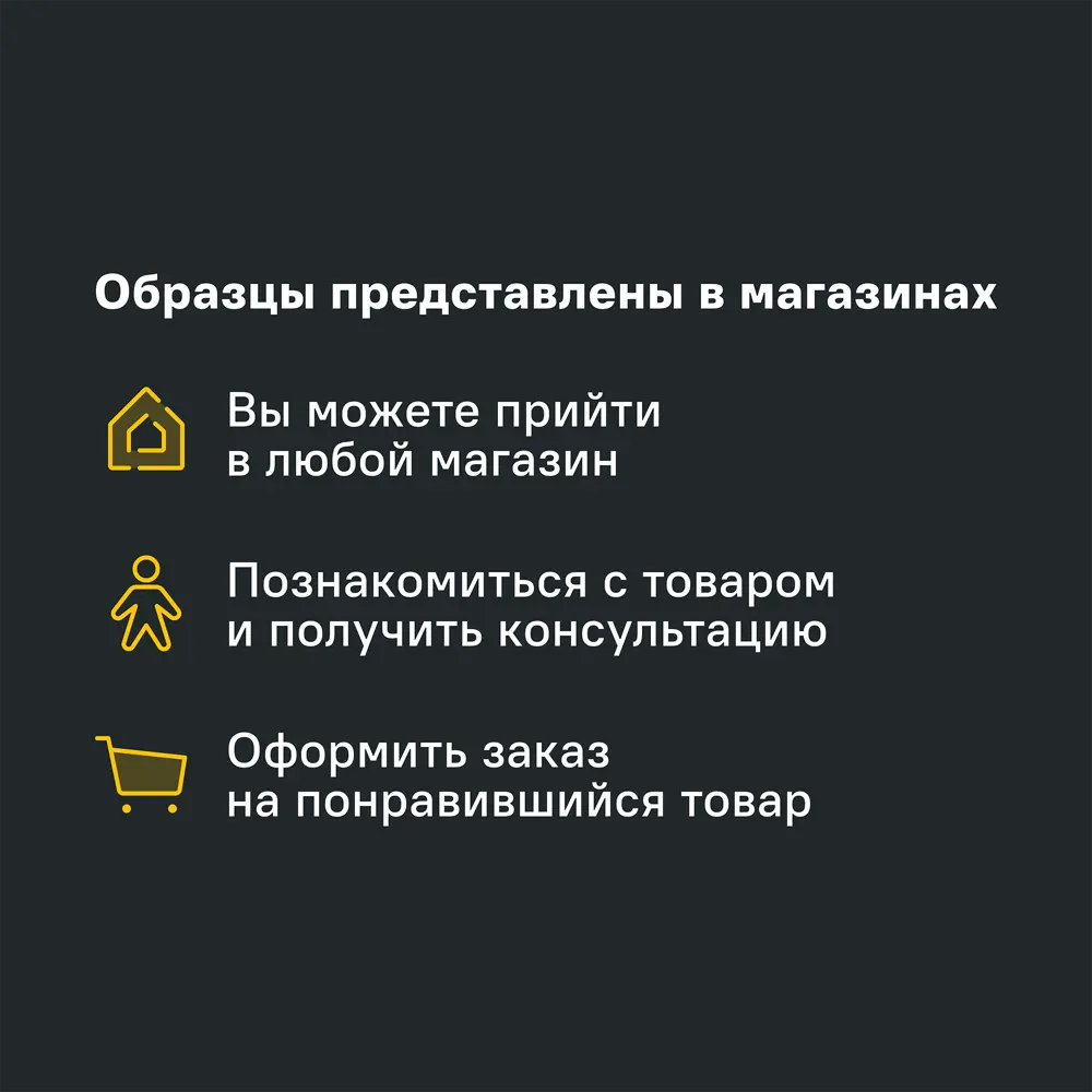 Полка для шкафа Лион 56.4x51.8 см металл цвет черный 89389442 STLM-2137171 Santreyd - Вид №4