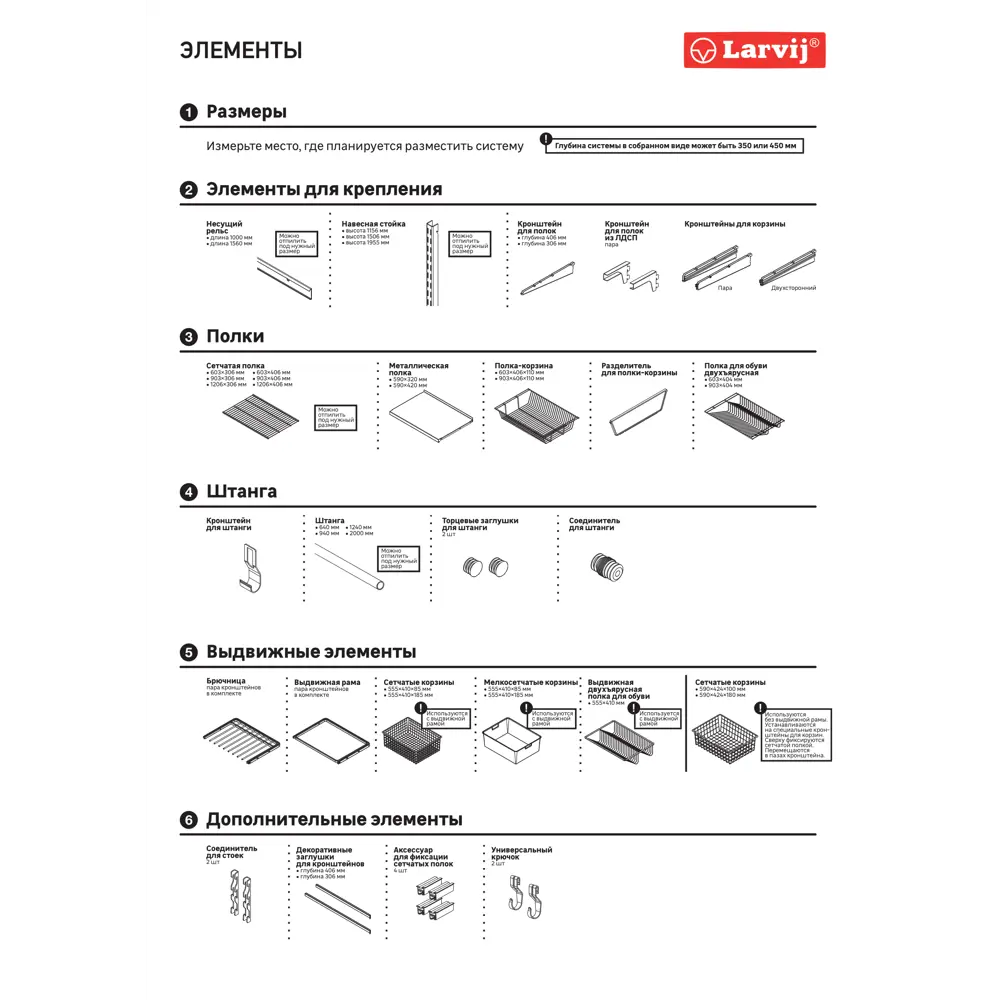 LARVIJ Гардеробная система с полкой для умного хранения 15717303 STLM-1079286 - Вид №6