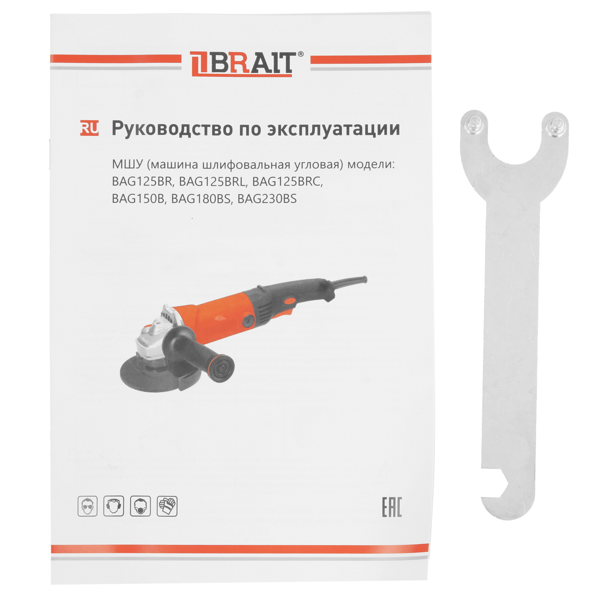 Углошлифовальная машина (УШМ) BRAIT BAG125BRC PRO 9230179 STDN-0045135 - Вид №7