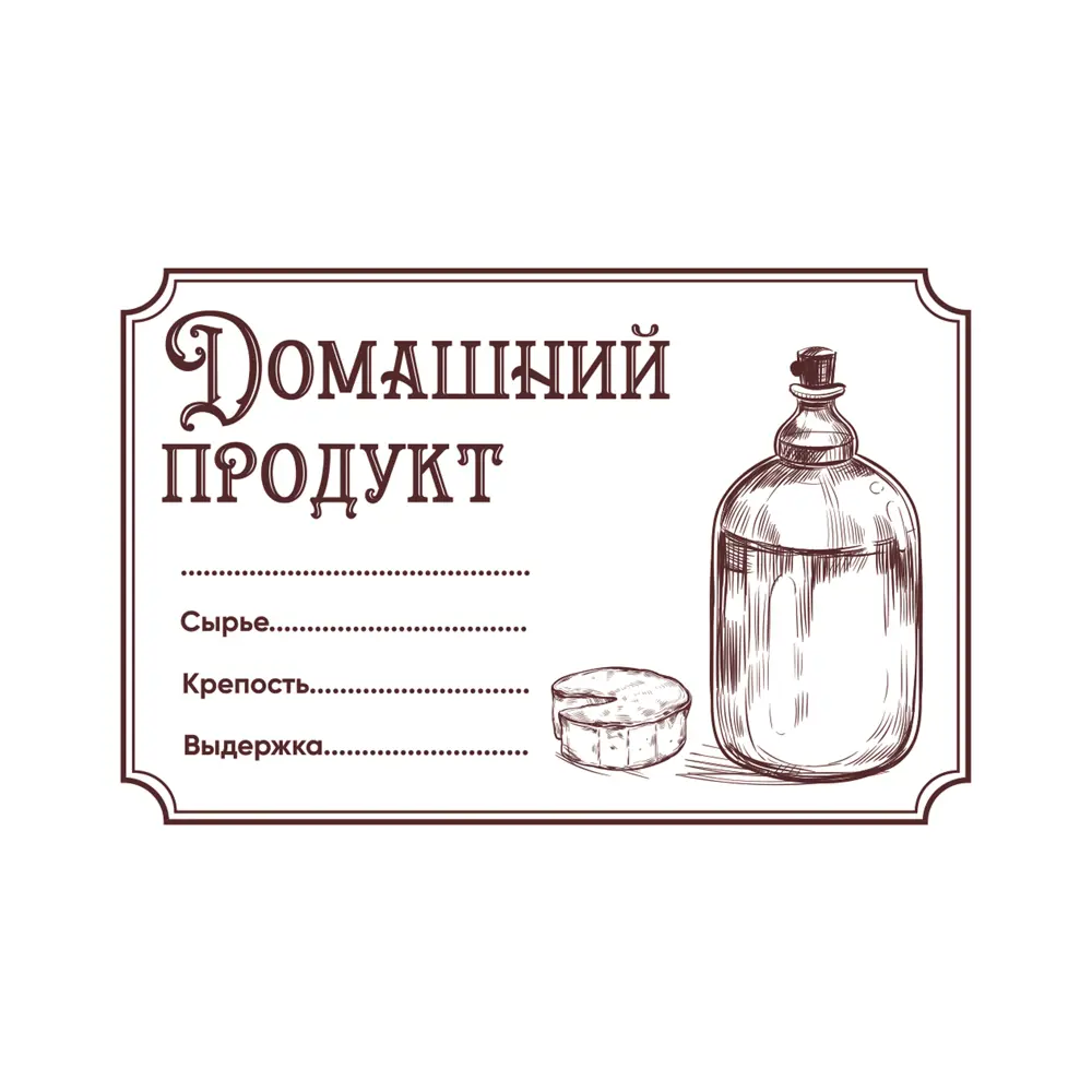 Этикетка Домашний продукт 30 шт 85304809 STLM-2006755 Santreyd  - Вид №2