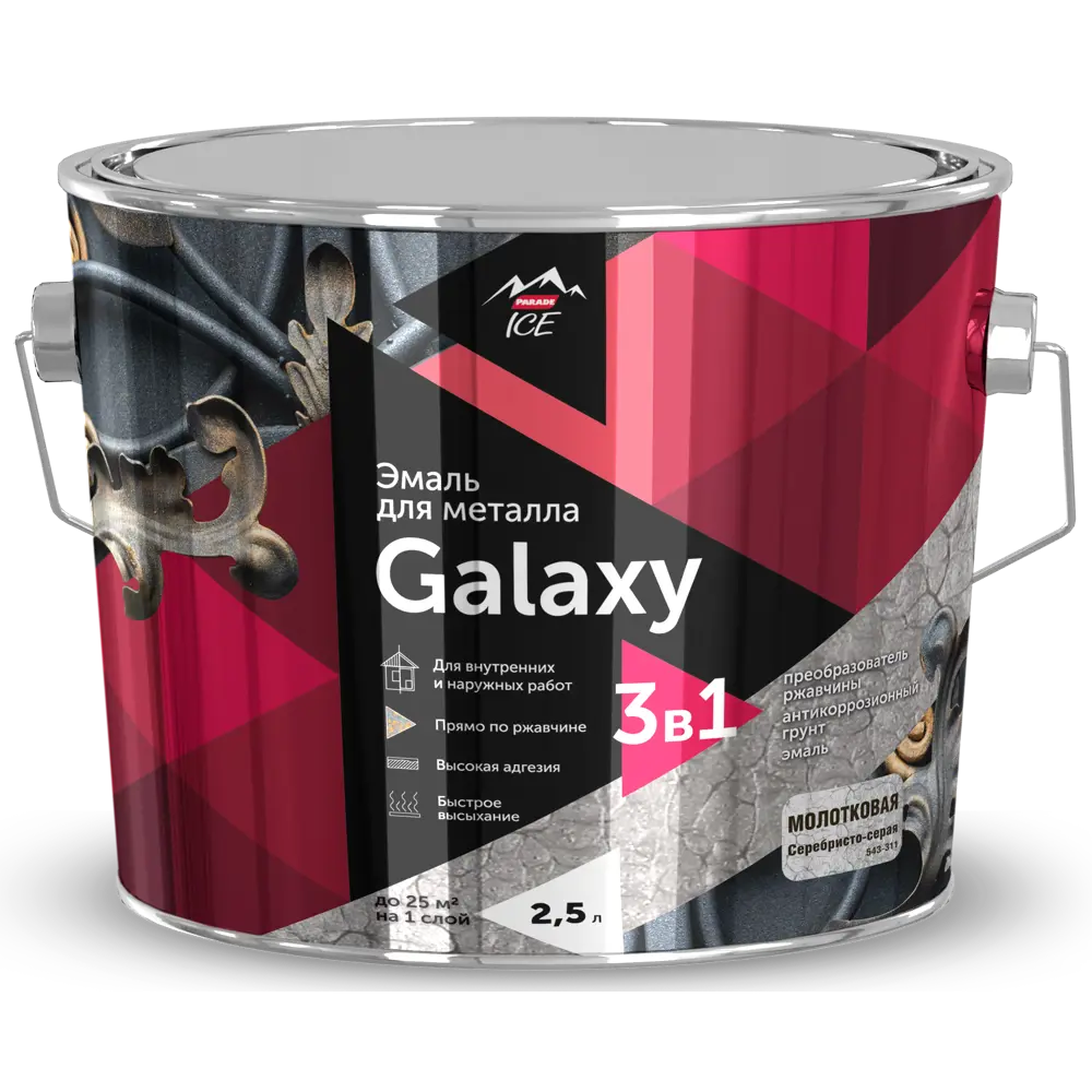 Parade Galaxy - Молотковая грунт-эмаль 3 в 1 для металла серебристо-серый 84871673 STLM-0056706 - Вид №1