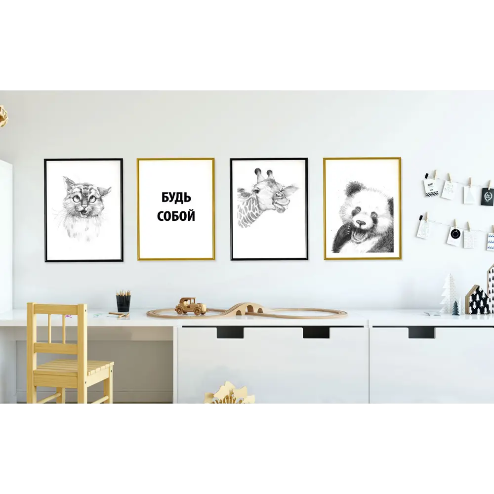 Постер Быть выше 39x49 см АРТ ДИЗАЙН STLM-2200808 - Вид №1