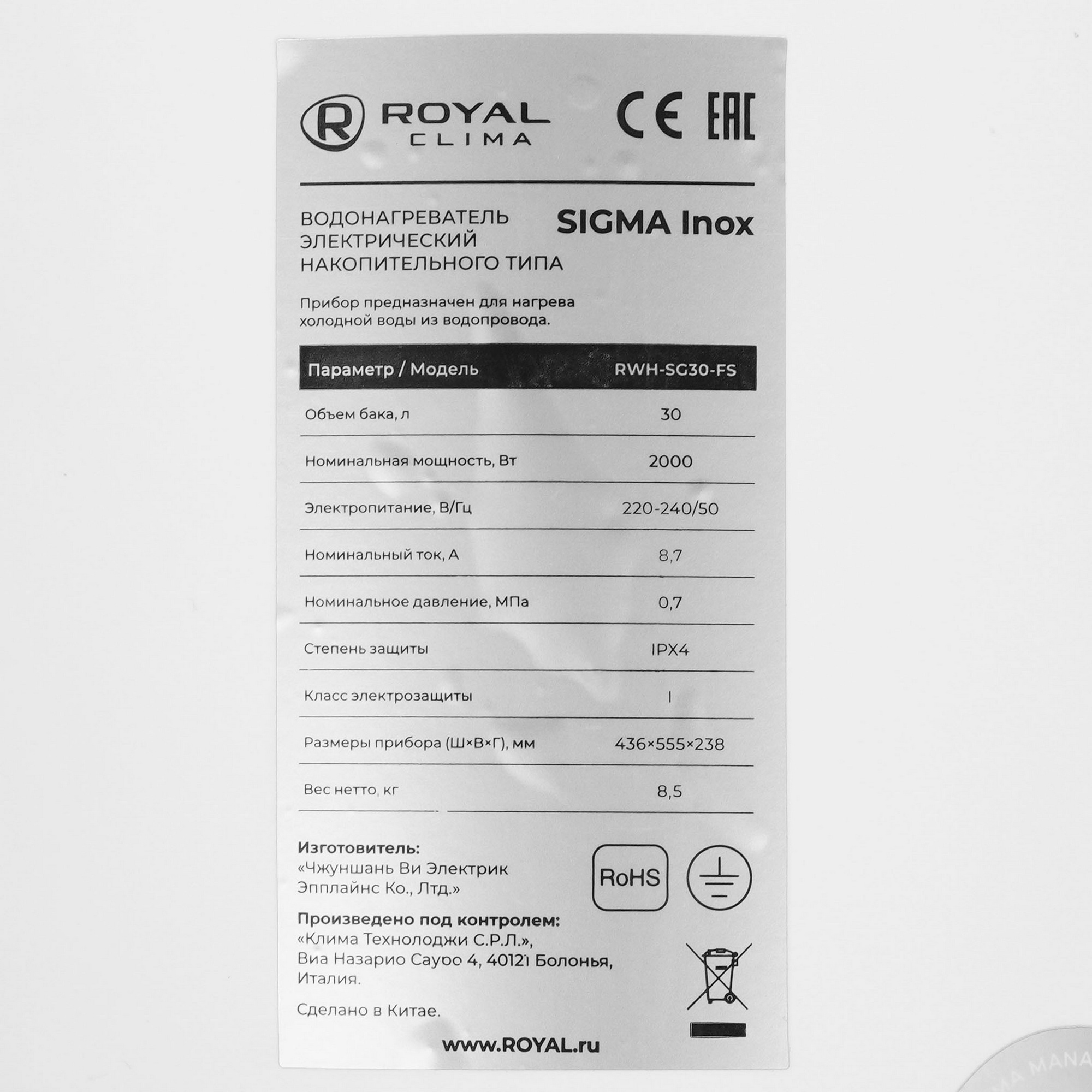 5340508 Водонагреватель электрический Royal Clima RWH-SG30-FS STDN-0130450 - Вид №3