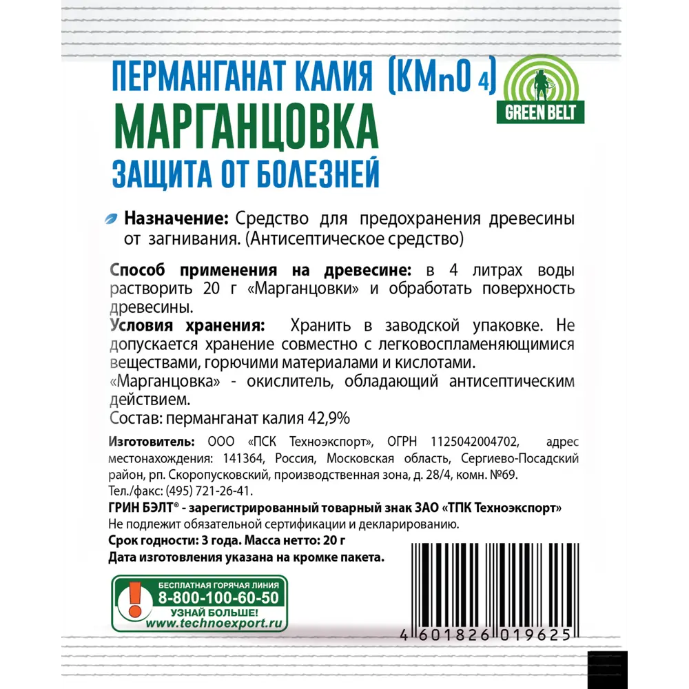 Santreyd Перманганат калия — антисептик для защиты деревьев 83535919 STLM-0964687 - Вид №1