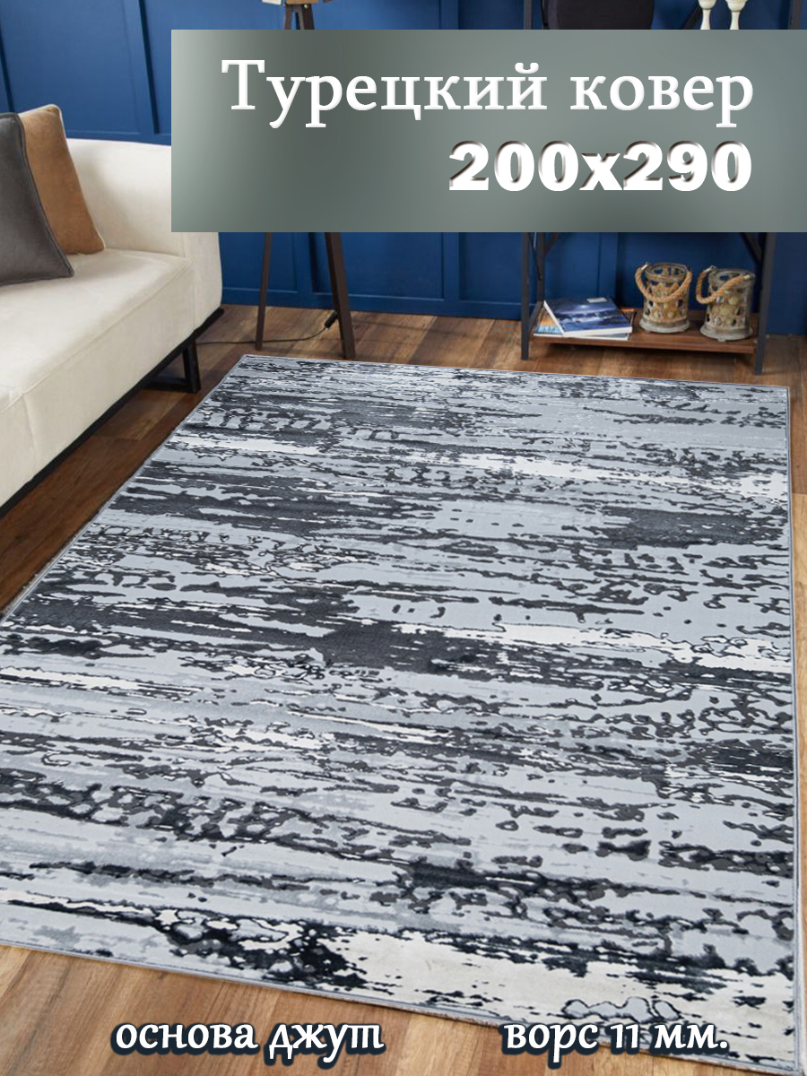 91068340 Ковер полиэстер 5745 GG Babil 200x290 см STLM-0466709 MAFY