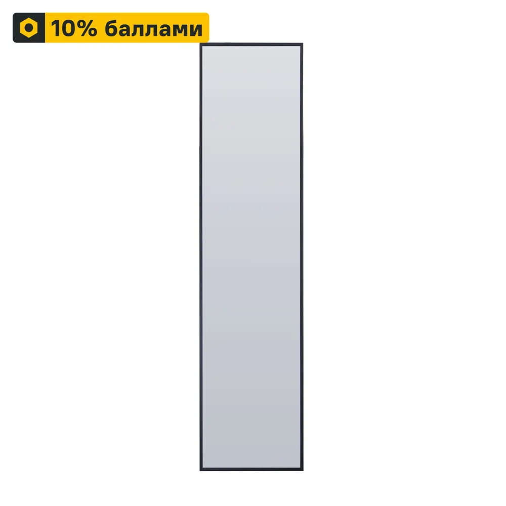 Зеркало Santreyd Psyche - элегантное настенное украшение в черной рамке 89391260 STLM-1511580