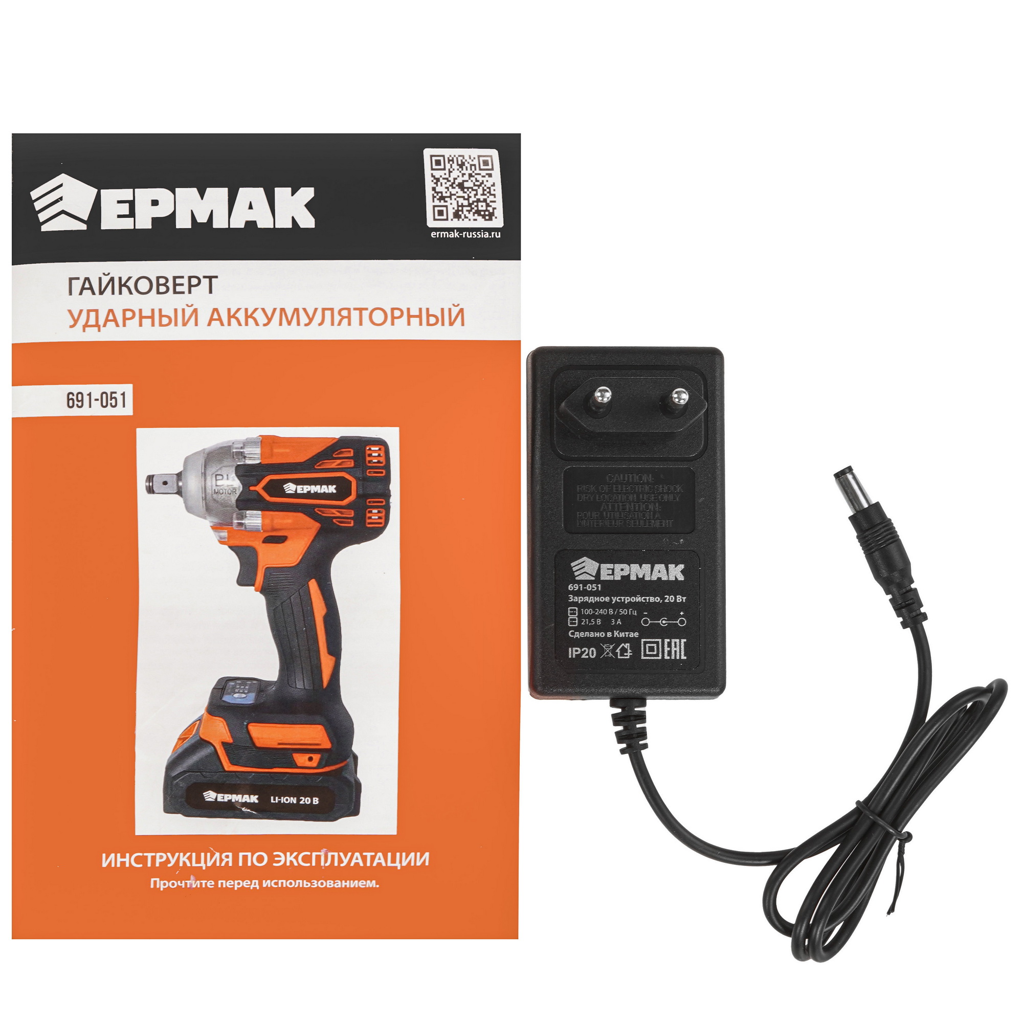 Гайковерт ЕРМАК 691-051 9204039 STDN-0099679 - Вид №6