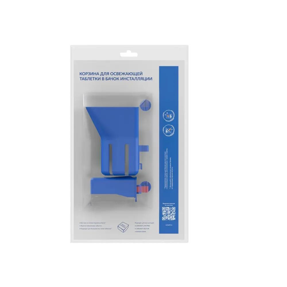 Корзина для таблетки в бак Link Pro Vector цвет синий Santreyd Корзина для освежающей таблетки в бачок инсталляции для STLM-2120681 - Вид №2