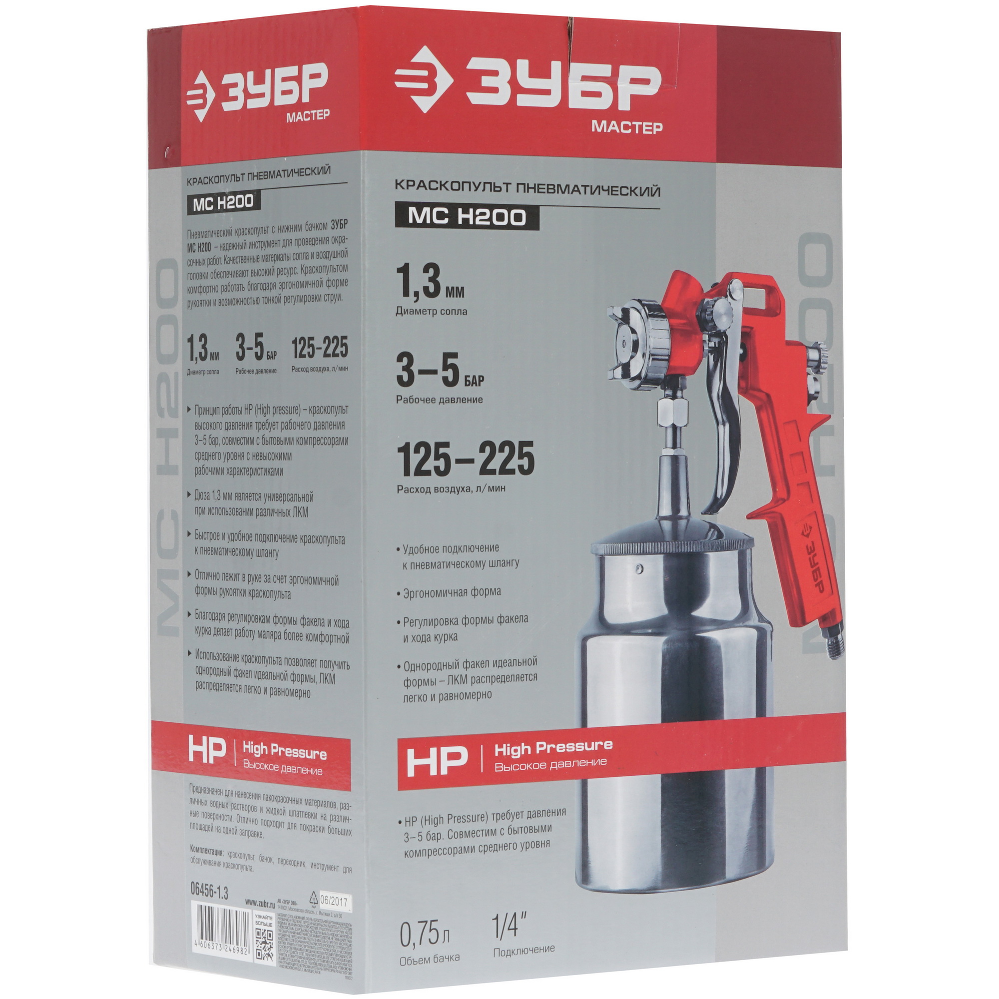 Краскораспылитель Зубр МАСТЕР 06456-1.3 8118835 STDN-0022444 - Вид №5