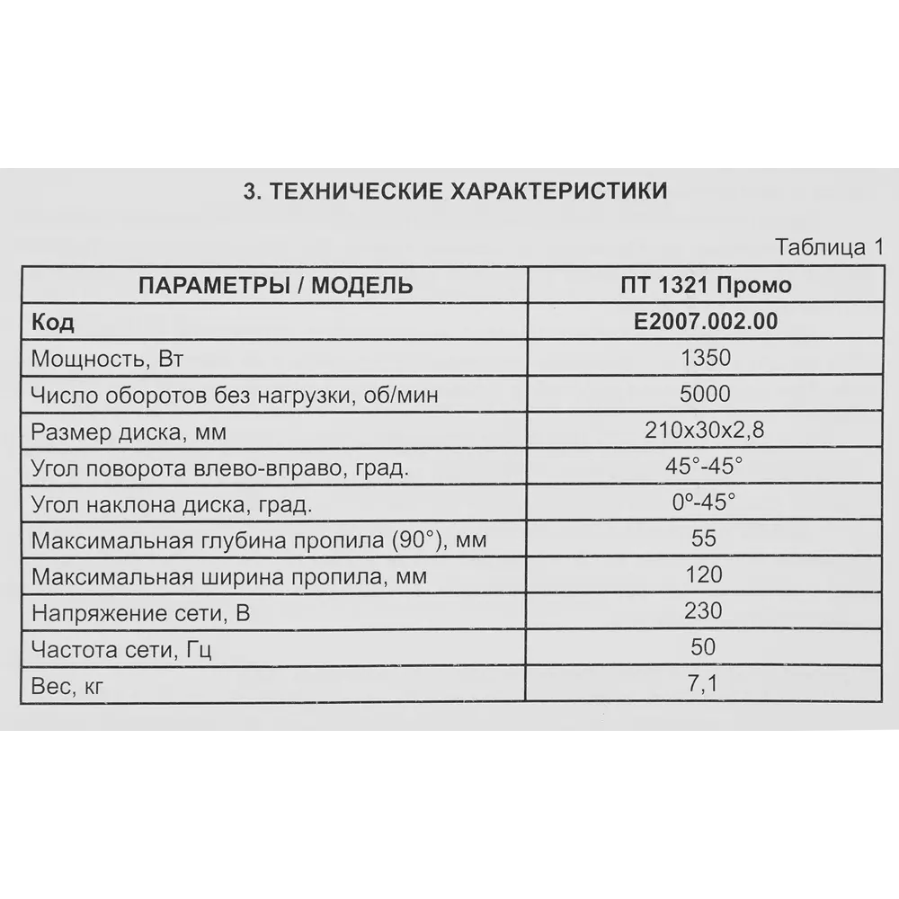 Торцовочная пила Elitech ПТ 1321 с регулируемыми углами реза 84465830 STLM-0050412 - Вид №7