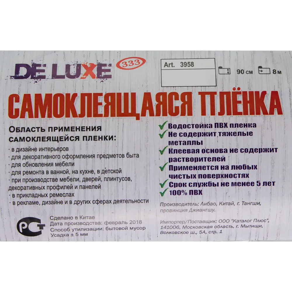 Пленка самоклеящаяся 3958 0.9x8 м мрамор цвет чёрно-белый 14112628 STLM-2000210 Santreyd  - Вид №2