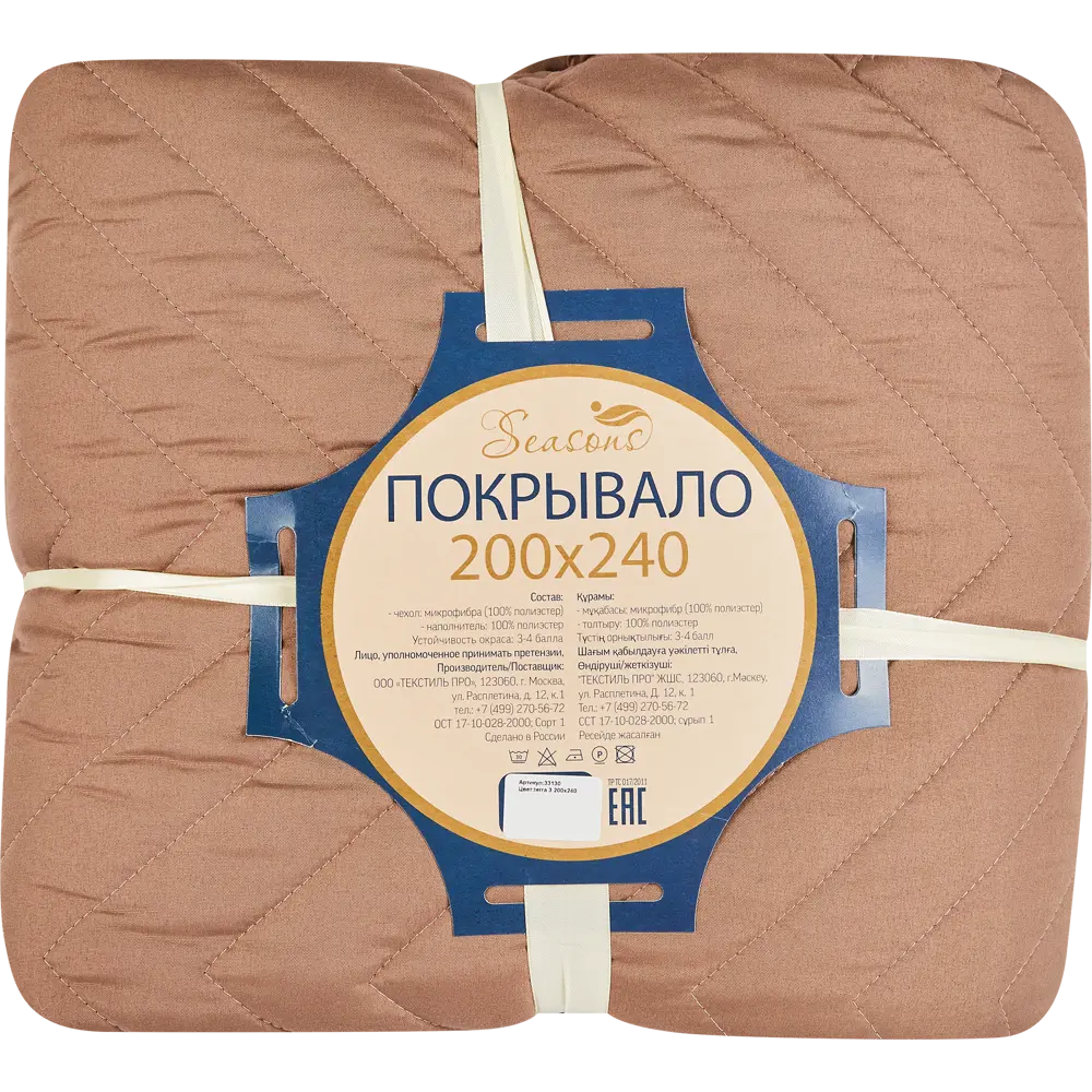Покрывало Нью 200x240 см микрофибра цвет коричневый Terra 3 86447370 STLM-2099568 SEASONS  - Вид №3