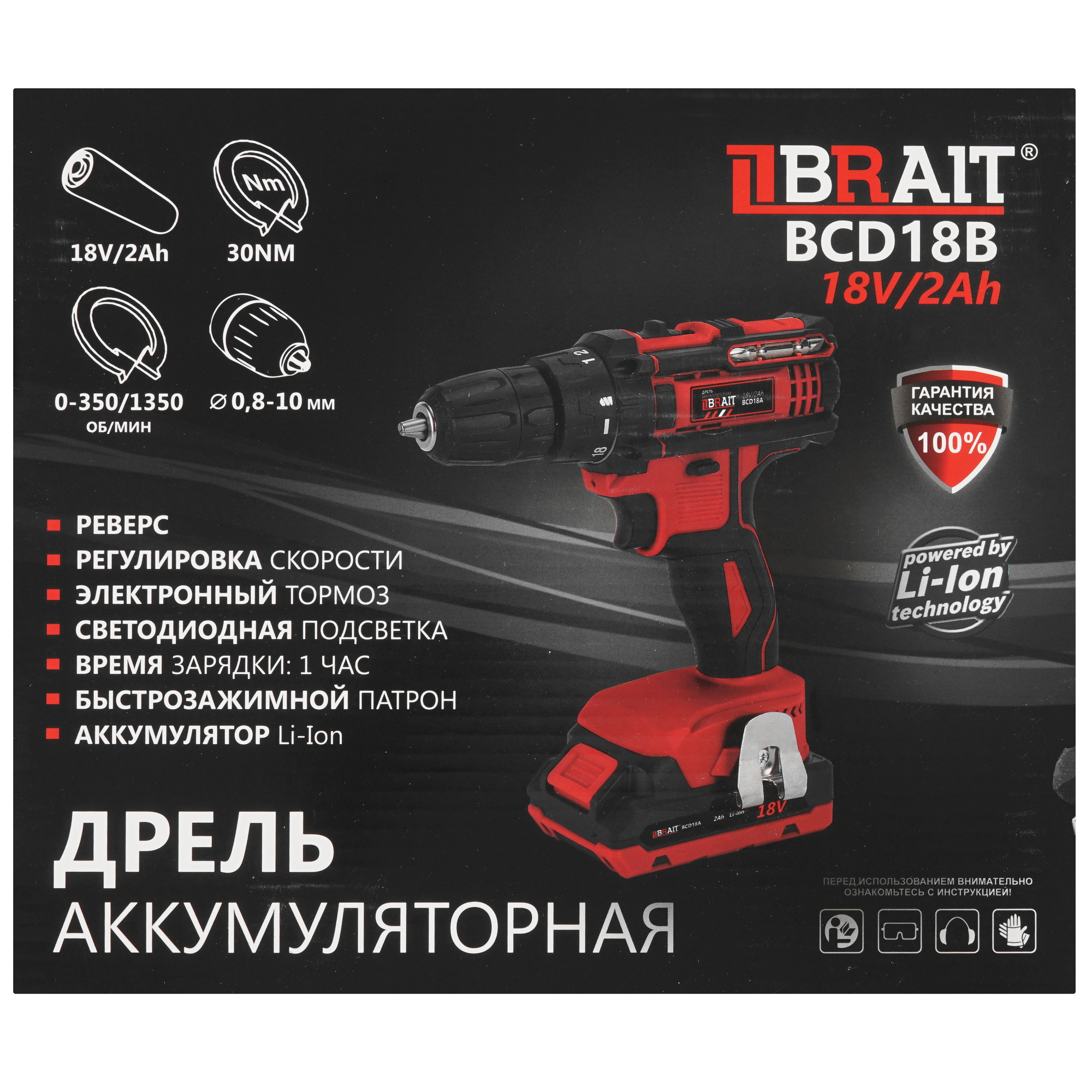 Дрель-шуруповерт BRAIT BCD18B 9230260 STDN-0000303 - Вид №7