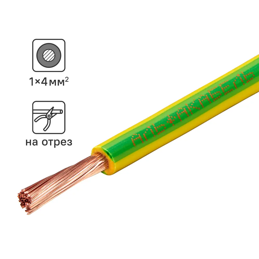 АЛЬФАКАБЕЛЬ Провод ПуГВнг(А)-LS 1x4 мм² для внутренней электропроводки 84493079 STLM-1408530