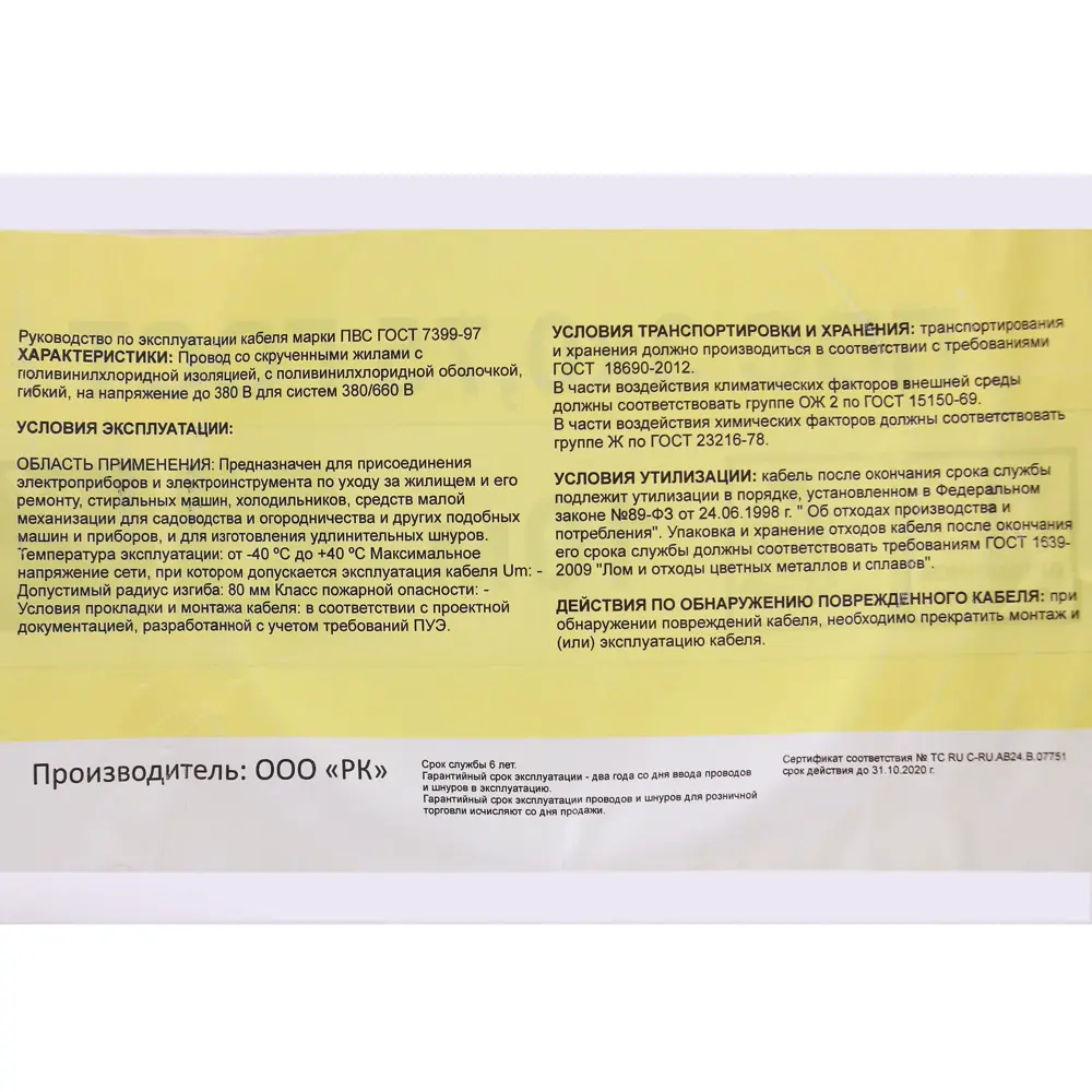 Провод Electraline ПВС 3х0.75, 100 м, ГОСТ STLM-2002042 - Вид №3