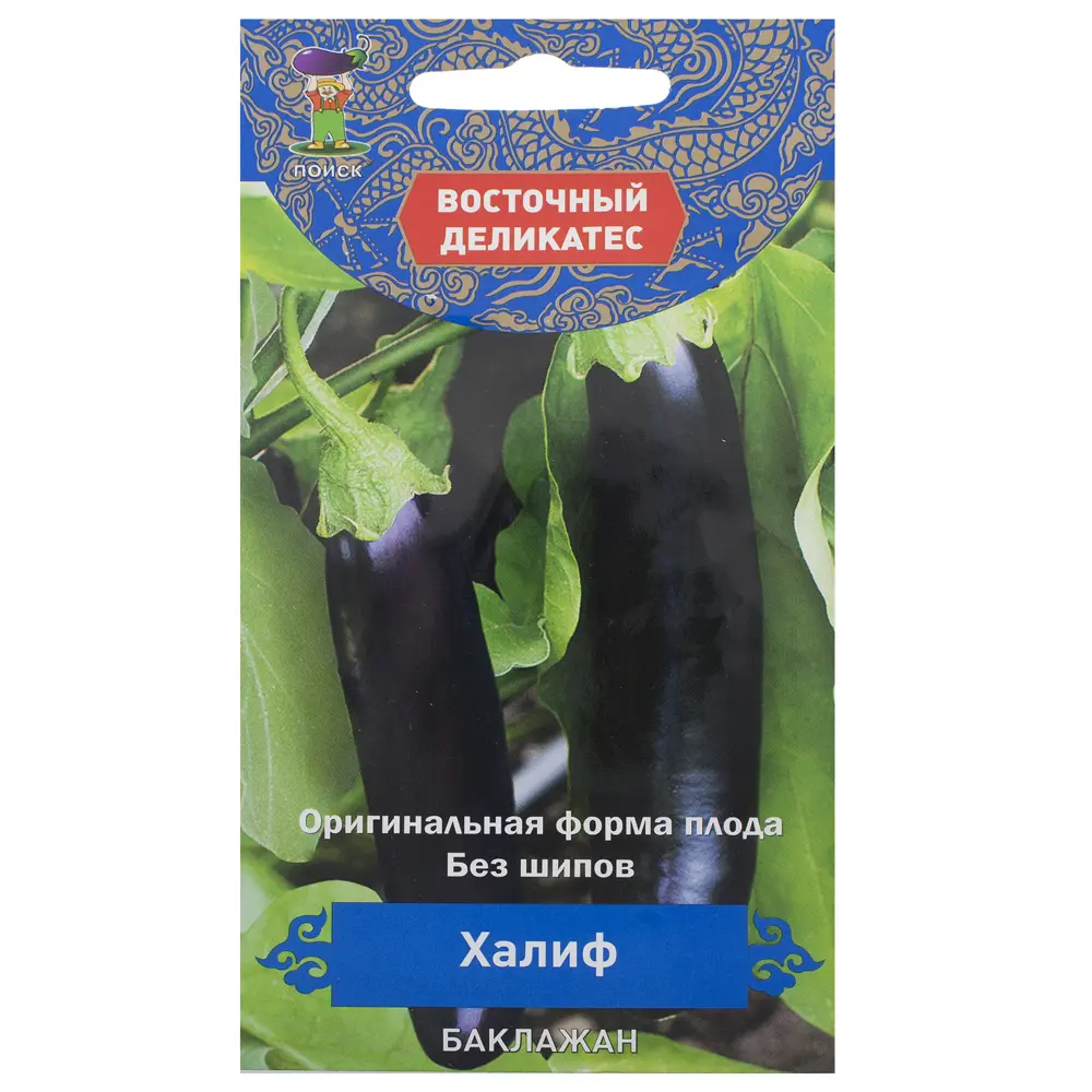 Семена баклажана «Халиф» от ПОИСК — изысканный сорт для богатого урожая 18355918 STLM-0010466