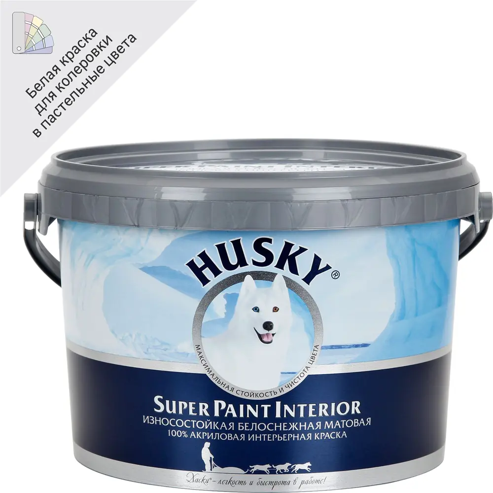 Краска Husky Super Paint Interior - матовая моющаяся для стен и потолков 84391871