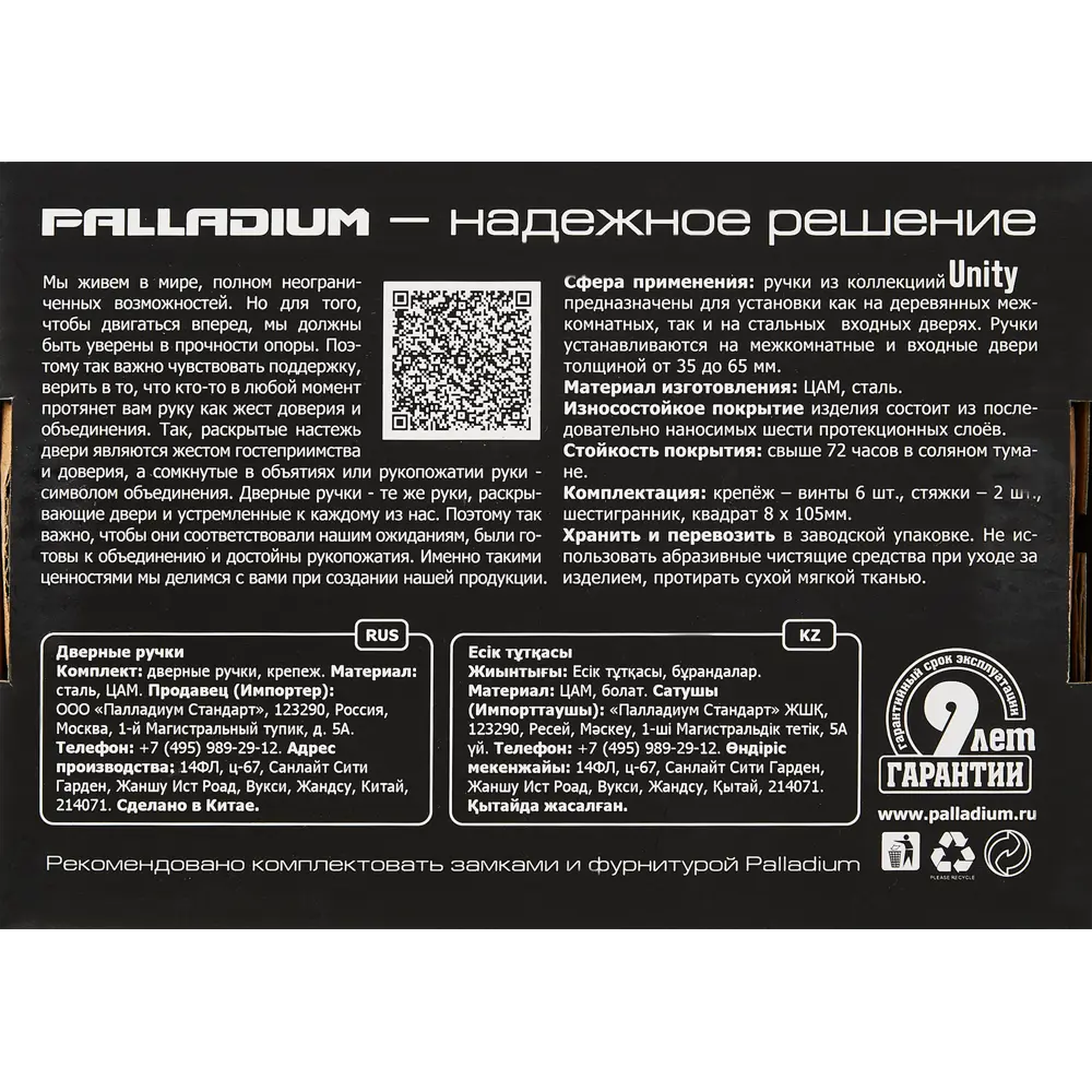 Дверные ручки Palladium Stenberg без запирания цвет графит 85081862 STLM-2010112  - Вид №3