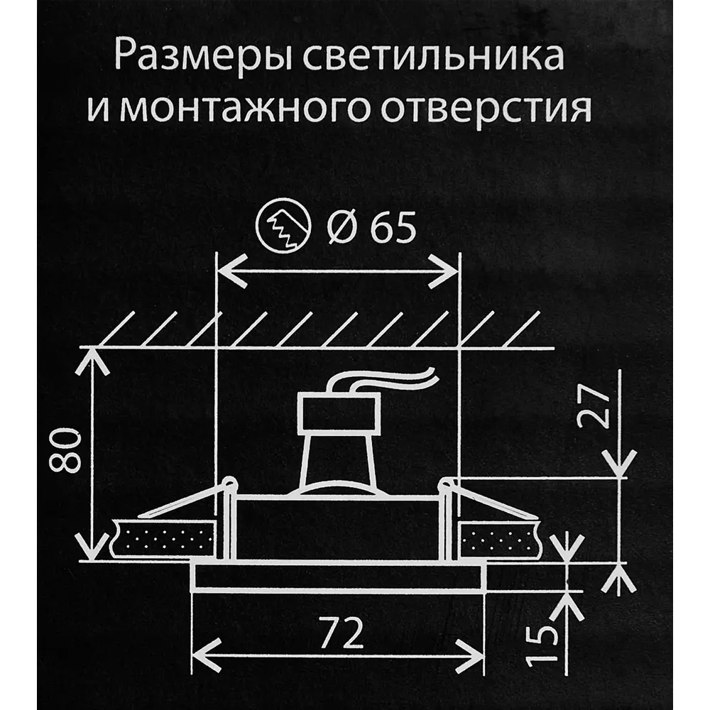 Светильник точечный встраиваемый Elektrostandard 111 MR16 под лампу GU10 под отверстие 65 мм 2 м² цвет черный 82655443 STLM-2049918  - Вид №11