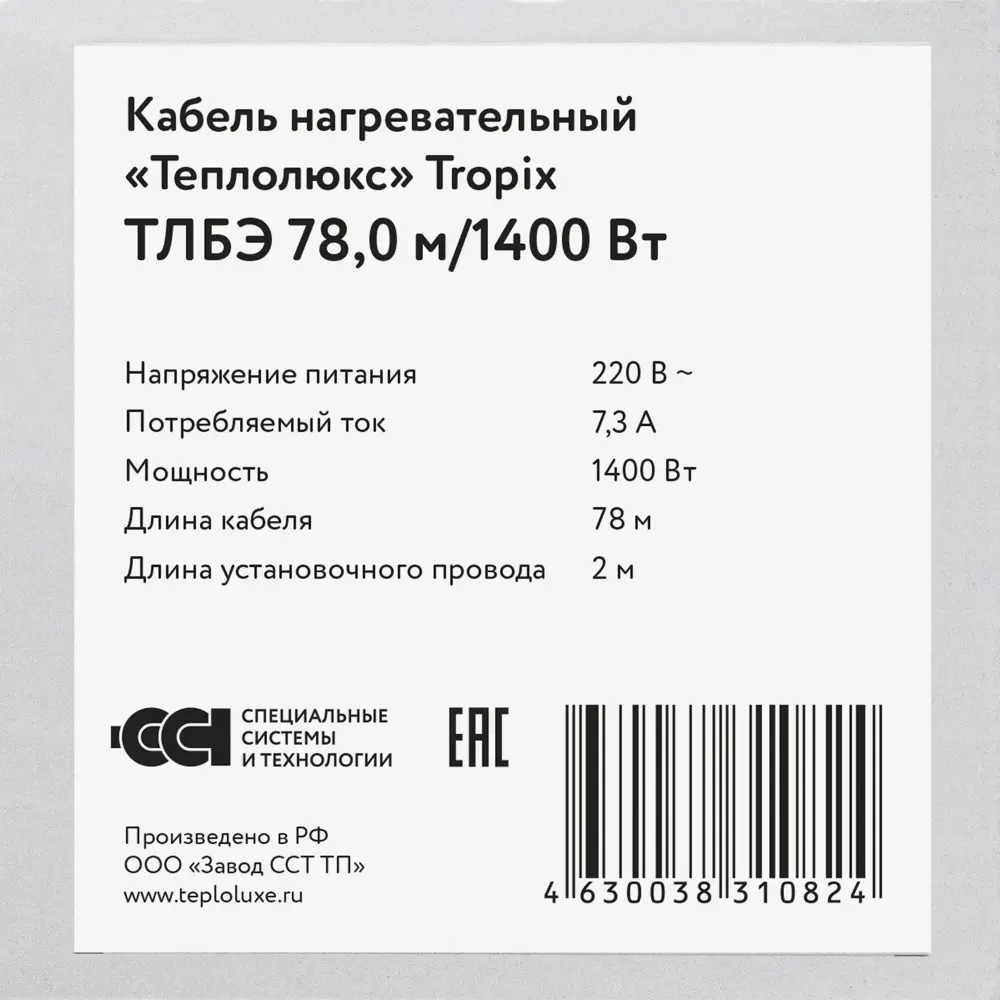 Нагревательный кабель для теплого пола Теплолюкс 78 м, 1400 Вт STLM-2101448 - Вид №3
