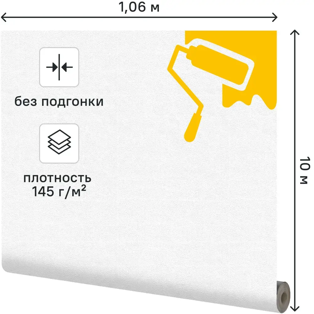 Обои флизелиновые KREAFORTA Краска белые 1.06 м 44018-11 STLM-2159244