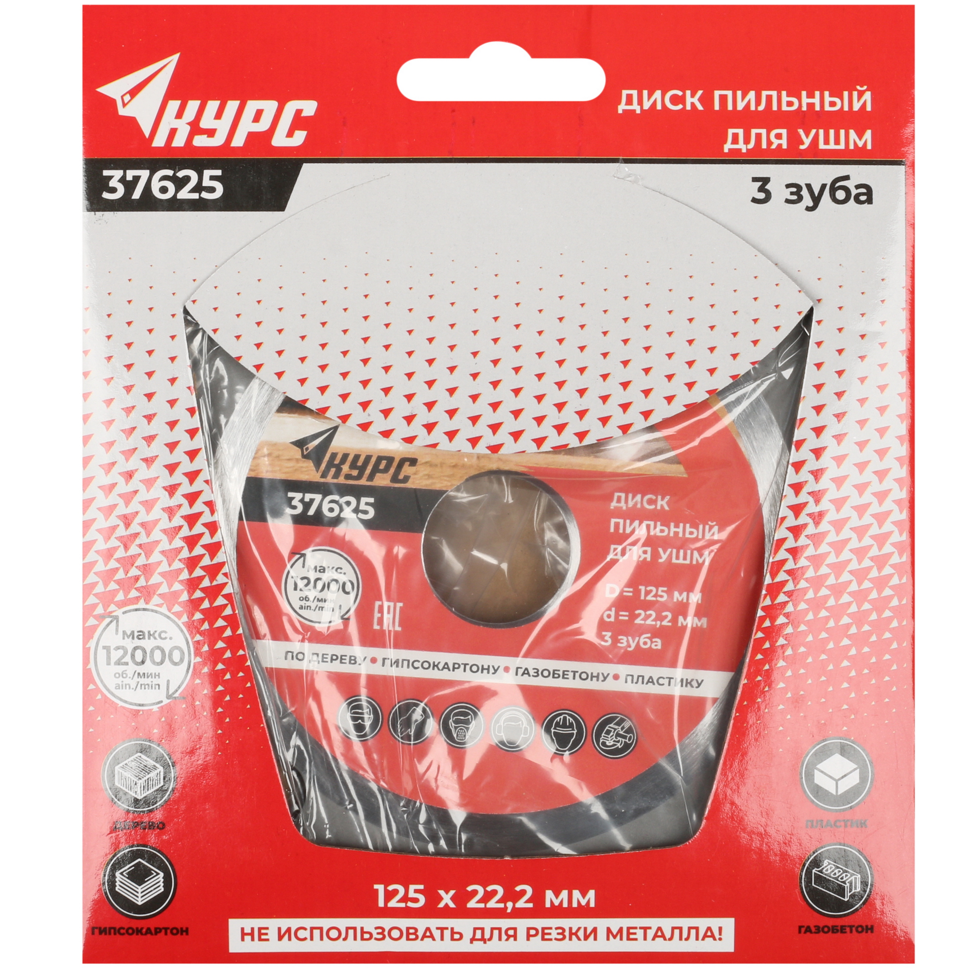 Диск пильный Курс 37625 9002751 STDN-0016579 - Вид №3