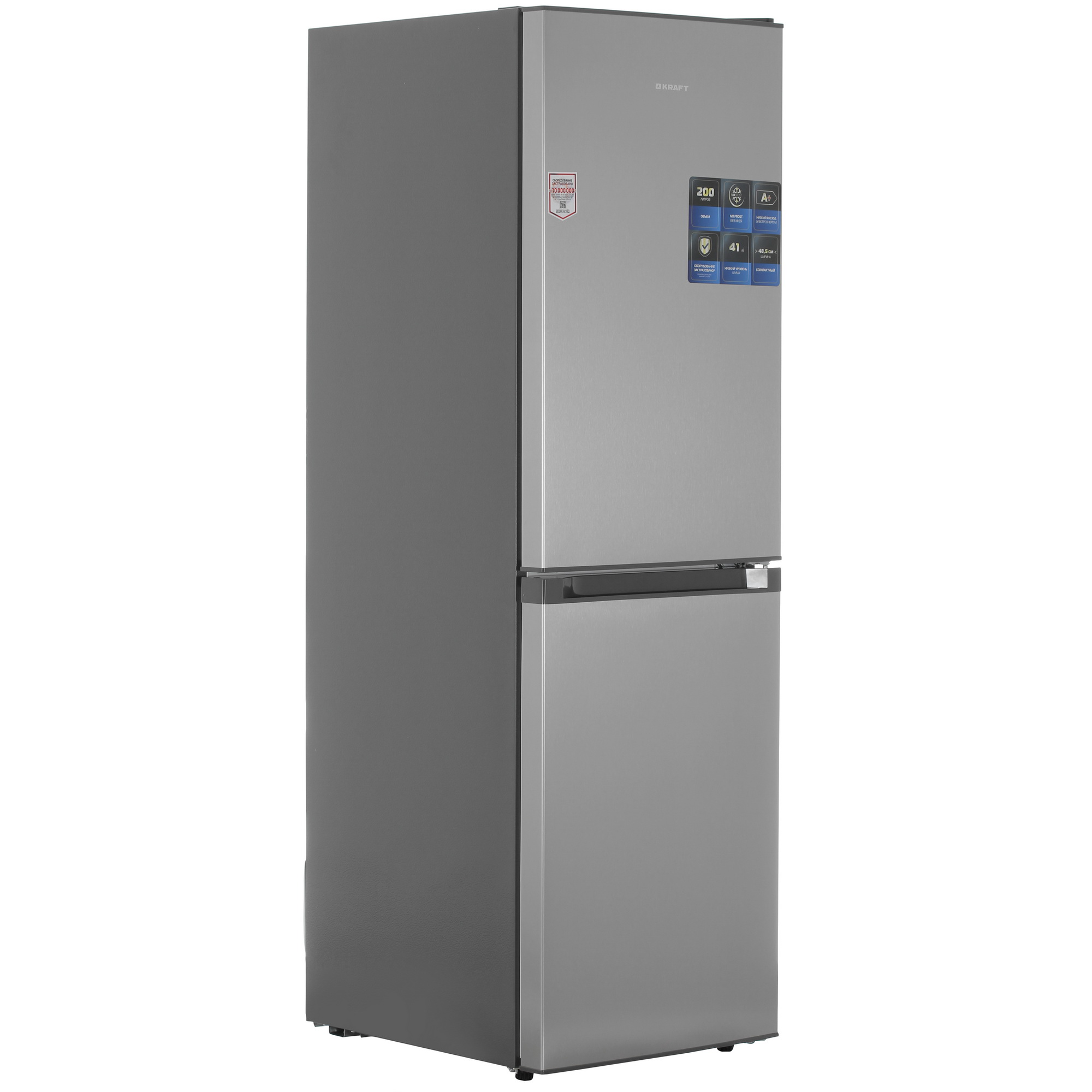 9131514 Холодильник с морозильником   KRAFT KF-NF 272X серебристый STDN-0086830