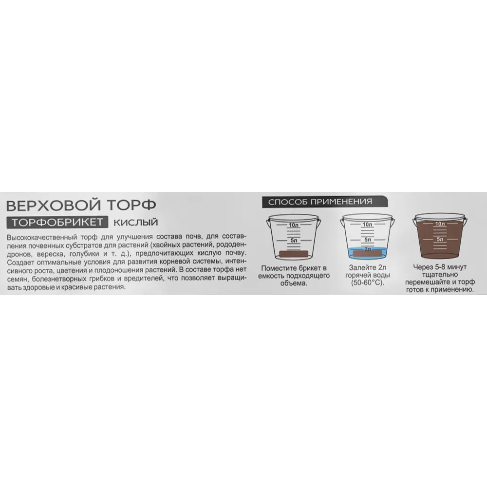 БИОМАСТЕР Верховой кислый торф для хвойных и ягодных культур 82375678 STLM-0025746 - Вид №2