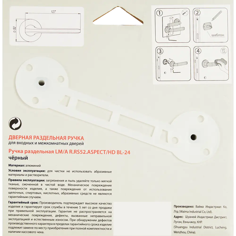 Дверные ручки PUNTO Aspect для межкомнатных дверей - элегантный черный 85203598 STLM-0059873 - Вид №2