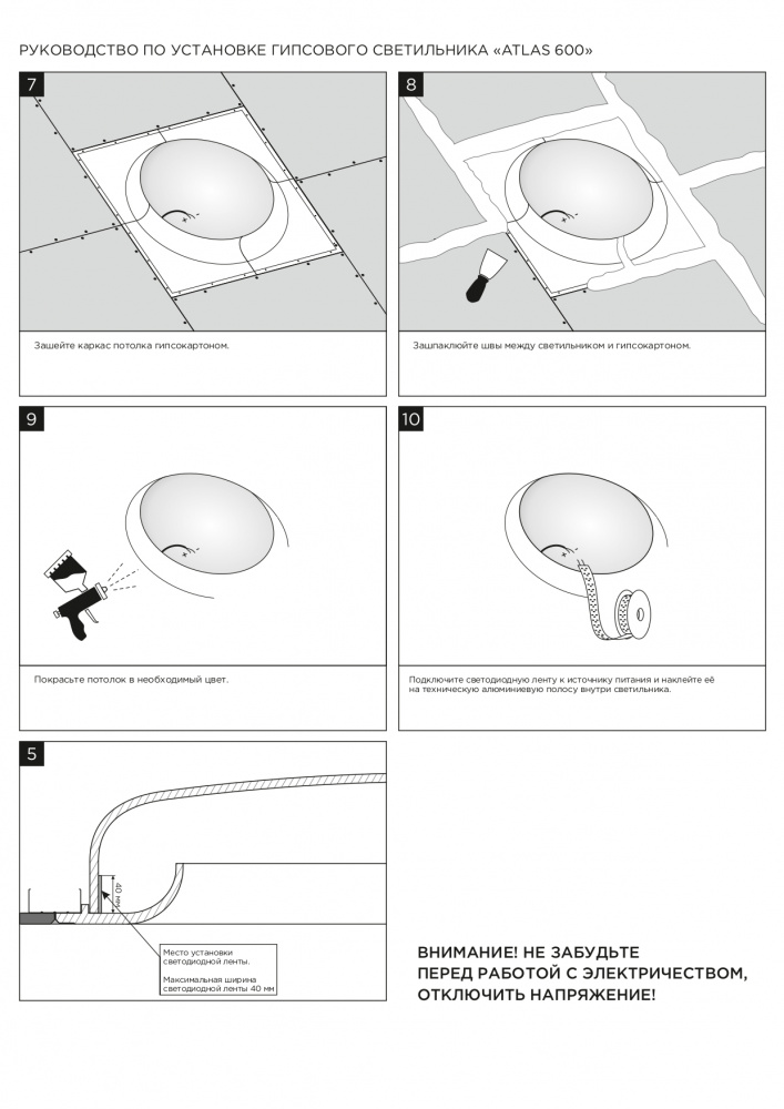 SN 442 Встраиваемый купольный гипсовый светильник Stellanova ATLAS 600  - Вид №5