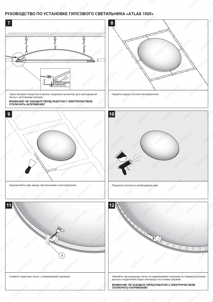 SN 421 Встраиваемый купольный гипсовый светильник Stellanova ATLAS 1020  - Вид №5