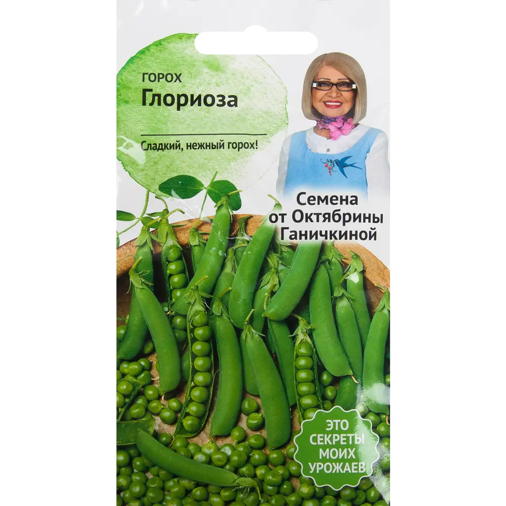 Семена Горох «Глориоза» 10 г 82482239 STLM-2156509 СЕМЕНА ОТ ОКТЯБРИНЫ ГАНИЧКИНОЙ 