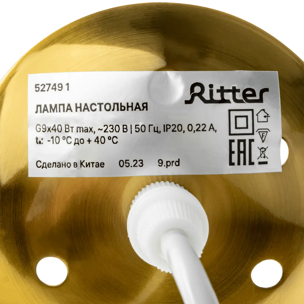 Настольная лампа Ritter Racemo цвет золотистый 88333204 STLM-2016680  - Вид №7