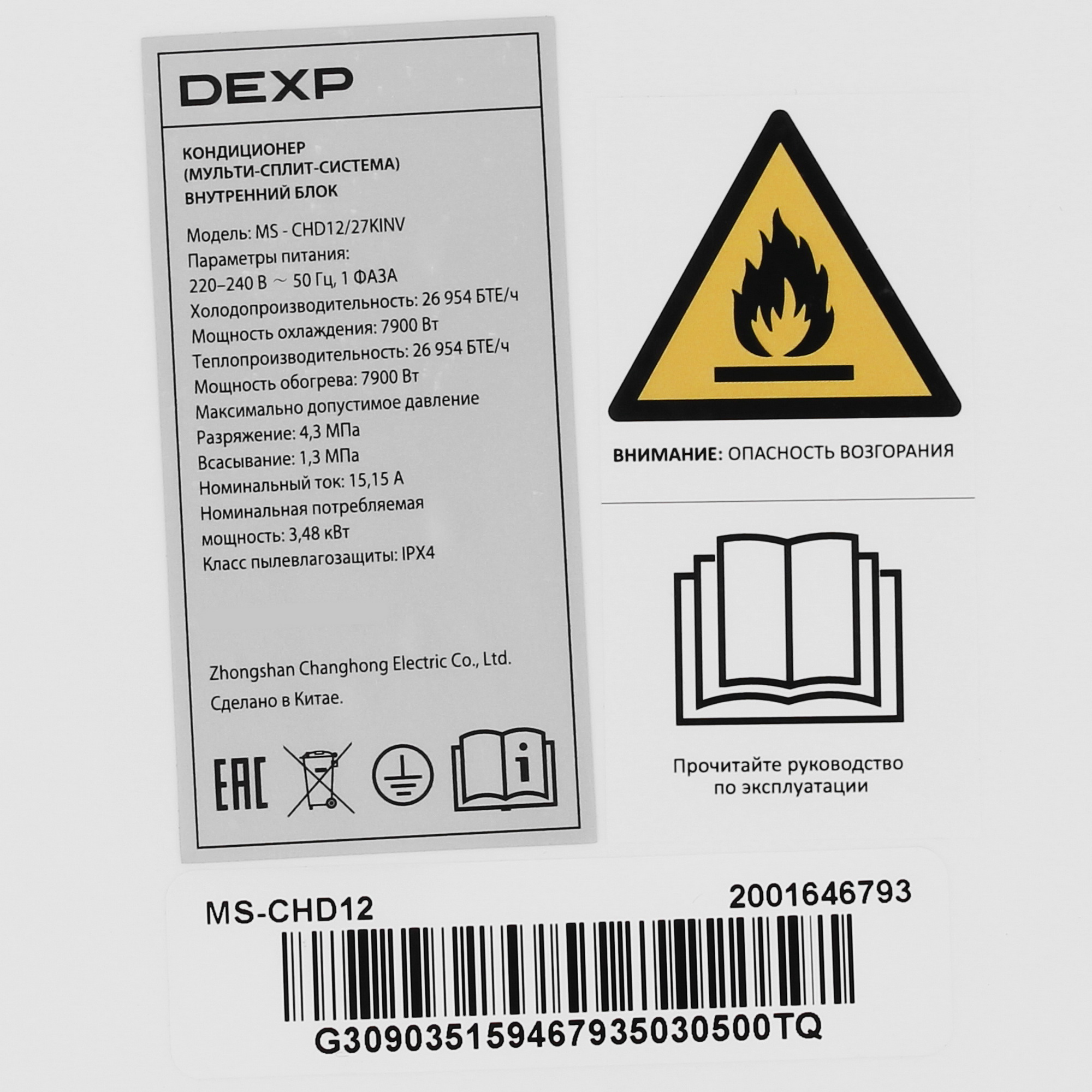 9195533 Кондиционер настенный мультисплит-система DEXP MS-CHD12/27KINV белый STDN-0079816 - Вид №3