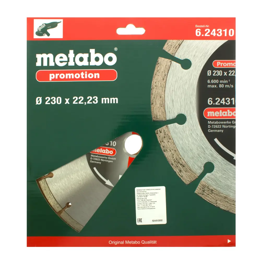 Диск алмазный по бетону Metabo DT3703 230x22.23 мм 18114250 STLM-2145210  - Вид №1