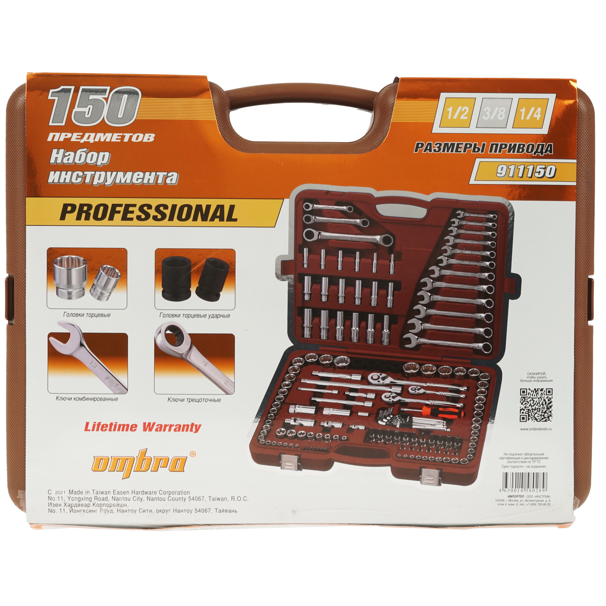 Набор инструментов Ombra 911150 1016824 STDN-0001986 - Вид №4