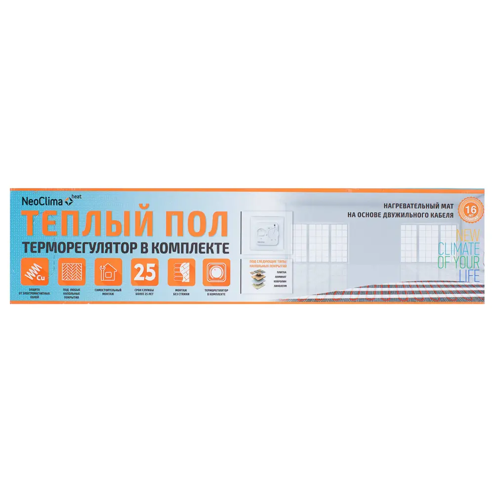Нагревательный мат для теплого пола NeoClima 1 м², 150 Вт 18623935 STLM-2046317  - Вид №3