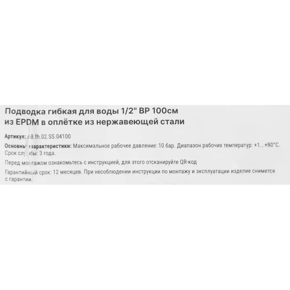 Гибкая подводка для воды Aquabeam 1/2" гайка - гайка 100 см STLM-2179006 - Вид №3