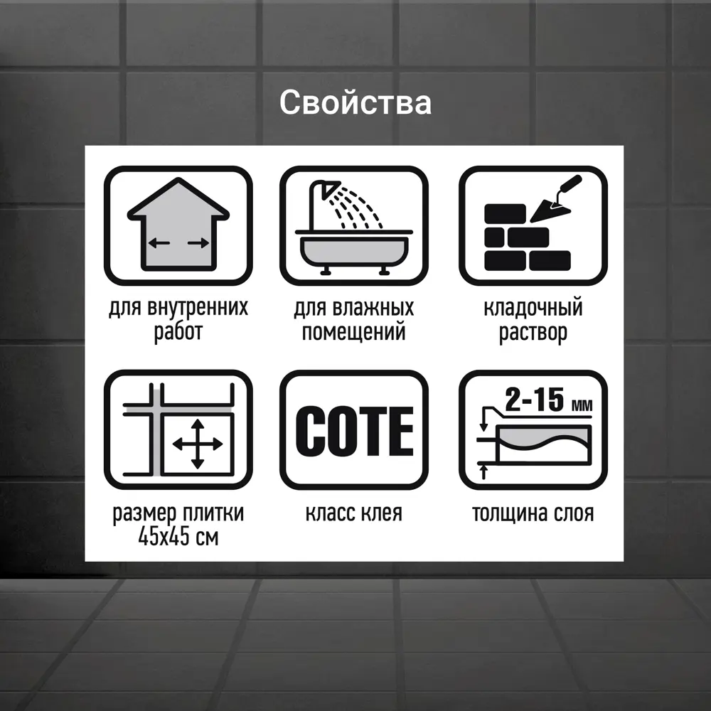 Клей для плитки C0TE Unis XXI 25 кг Юнис Xxi STLM-2035390 - Вид №4