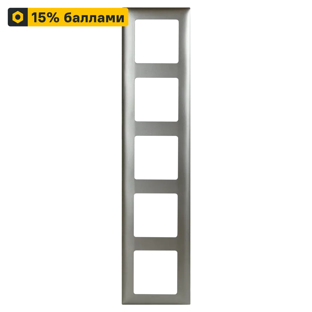 LEXMAN LILIAN - Универсальная рамка 5-постовая, цвет Титан 86761642 STLM-1373834