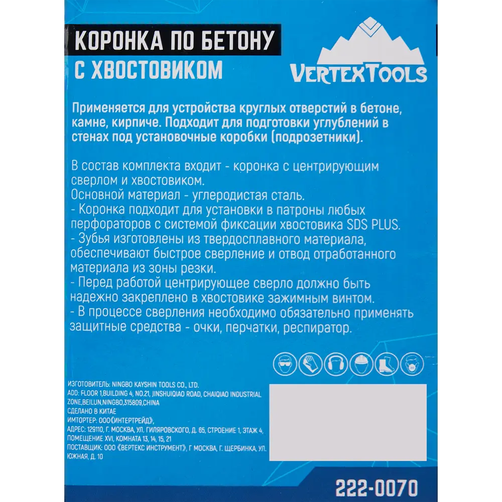 Коронка по кирпичу SDS-plus Vertextools 70 мм STLM-2057437 - Вид №3